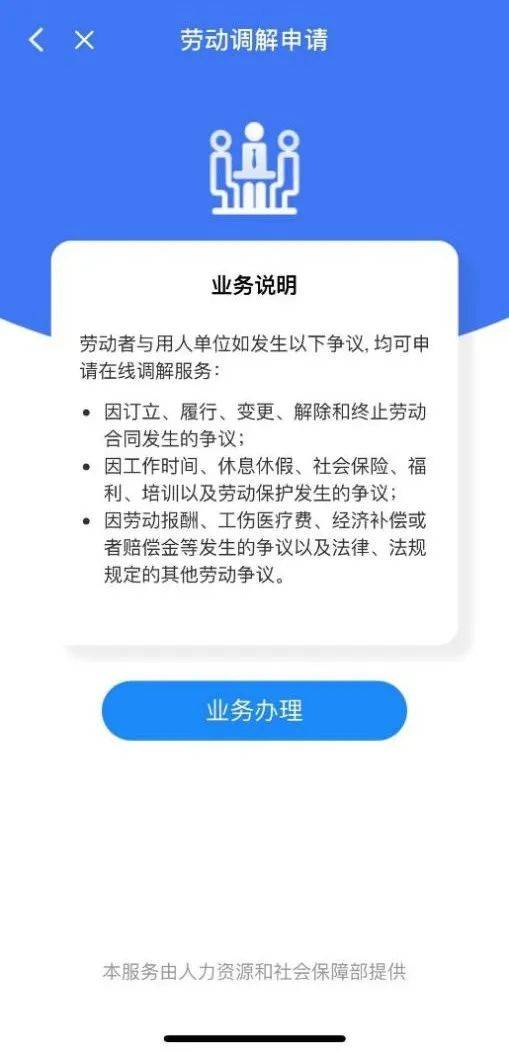 一卡在手，爭議無憂——電子社保卡開通勞動人事爭議在線調(diào)解服務(wù)，引領(lǐng)節(jié)能管理新潮流