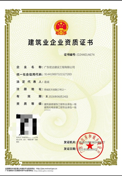 熱烈祝賀廣東宏達(dá)建設(shè)工程公司榮膺建筑裝修裝飾與機(jī)電安裝雙一級資質(zhì)及節(jié)能管理服務(wù)認(rèn)可